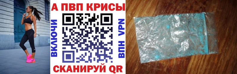 площадка наркотические препараты  Октябрьский  A-PVP Crystall  закладки 
