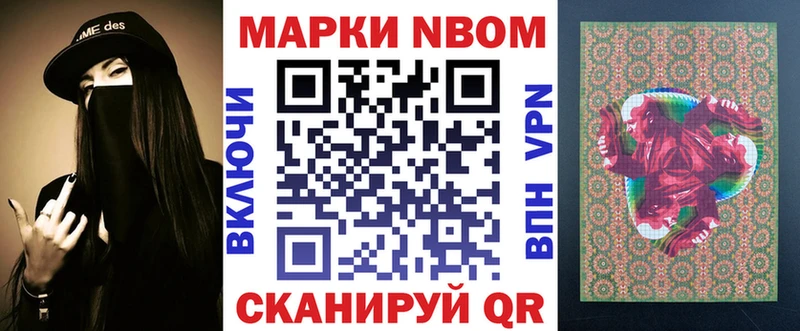 Наркотические марки 1,8мг  Октябрьский 